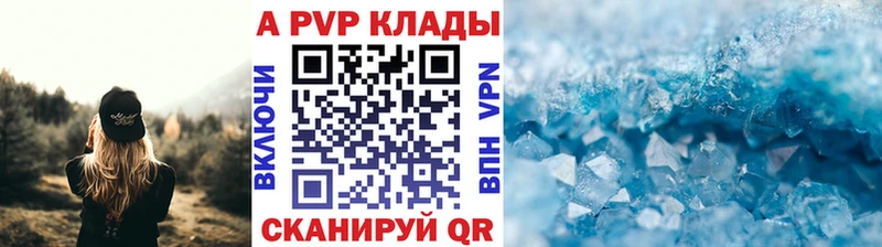 наркошоп Свирск A PVP Crystall